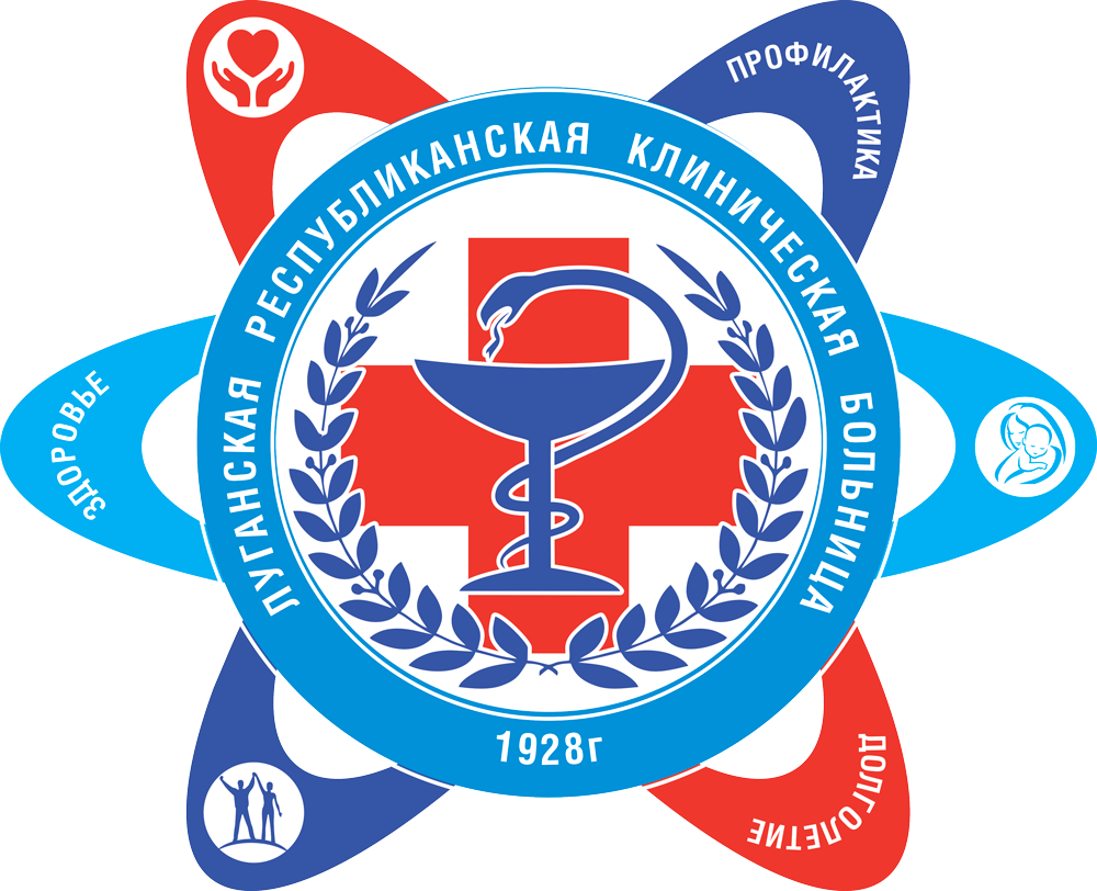 Луганская республиканская клиническая больница
