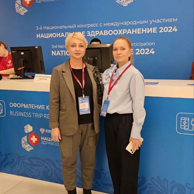 Представители Министерства здравоохранения Луганской Народной Республики на lll-м Национальном конгрессе с международным участием «Национальное здравоохранение»-2024