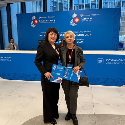 Представители Министерства здравоохранения Луганской Народной Республики на lll-м Национальном конгрессе с международным участием «Национальное здравоохранение»-2024