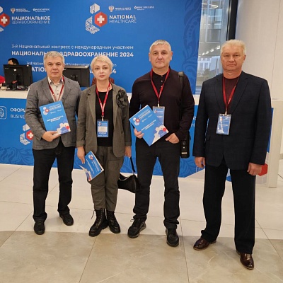 Представители Министерства здравоохранения Луганской Народной Республики на lll-м Национальном конгрессе с международным участием «Национальное здравоохранение»-2024