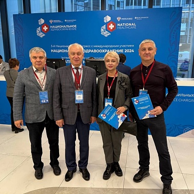 Представители Министерства здравоохранения Луганской Народной Республики на lll-м Национальном конгрессе с международным участием «Национальное здравоохранение»-2024