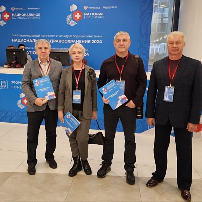 Представители Министерства здравоохранения Луганской Народной Республики на lll-м Национальном конгрессе с международным участием «Национальное здравоохранение»-2024