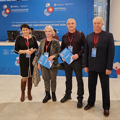 Представители Министерства здравоохранения Луганской Народной Республики на lll-м Национальном конгрессе с международным участием «Национальное здравоохранение»-2024