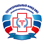 Территориальный фонд обязательного медицинского страхования